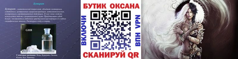 MEGA сайт  Нововоронеж  Бутират GHB 