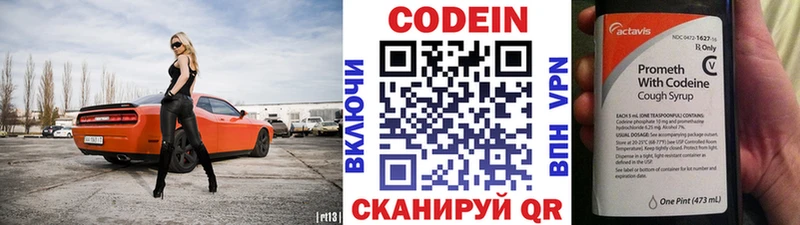 где купить наркоту  Нововоронеж  Кодеин Purple Drank 