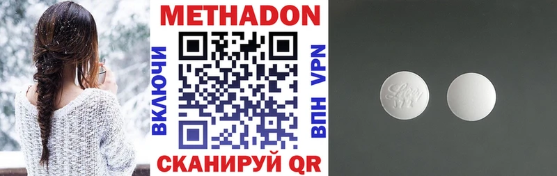 Метадон methadone  Нововоронеж 
