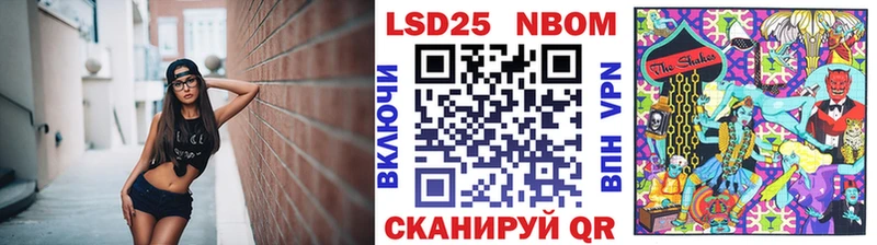 Марки NBOMe 1,8мг  Нововоронеж 
